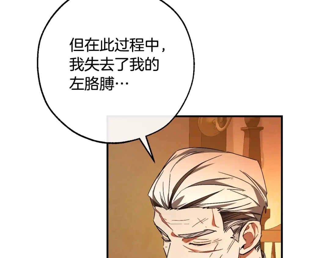第115话 “暗”组织 第94页