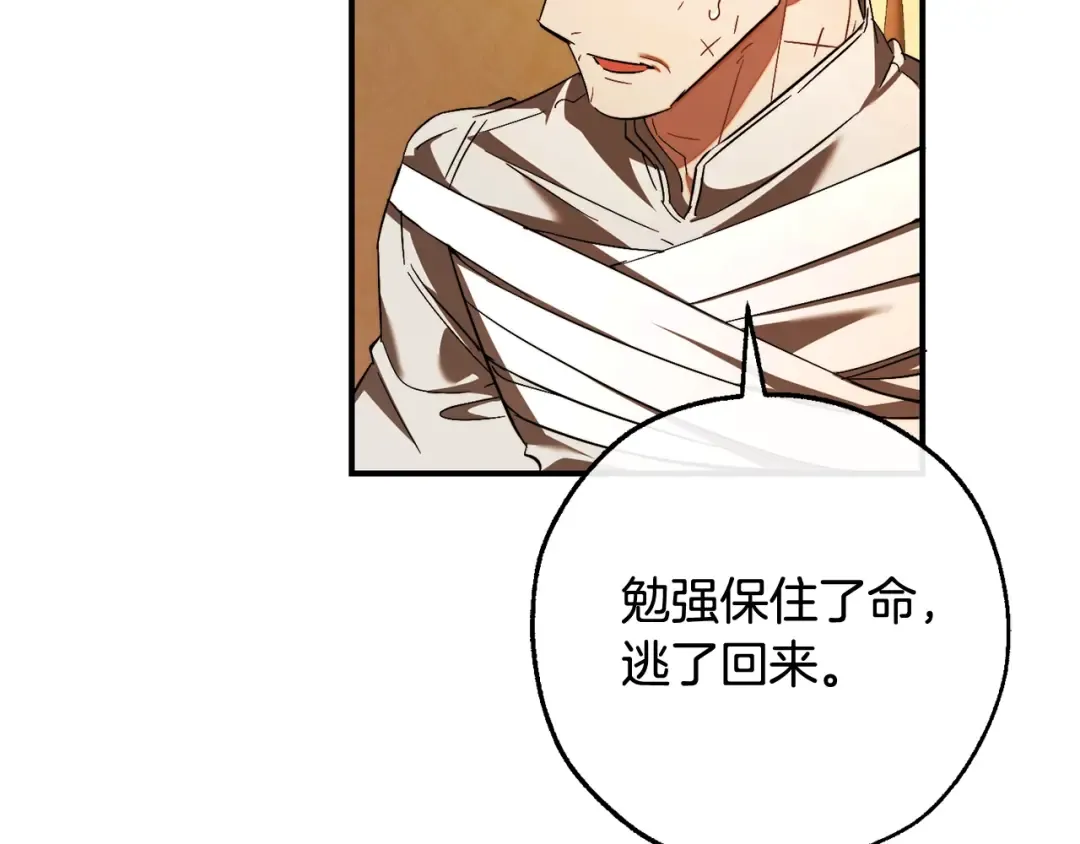 第115话 “暗”组织 第95页