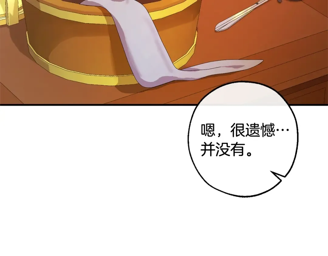 第115话 “暗”组织 第98页