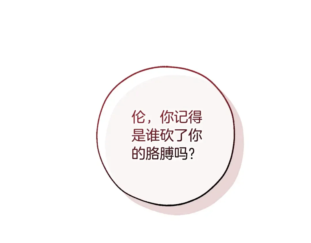 第115话 “暗”组织 第99页