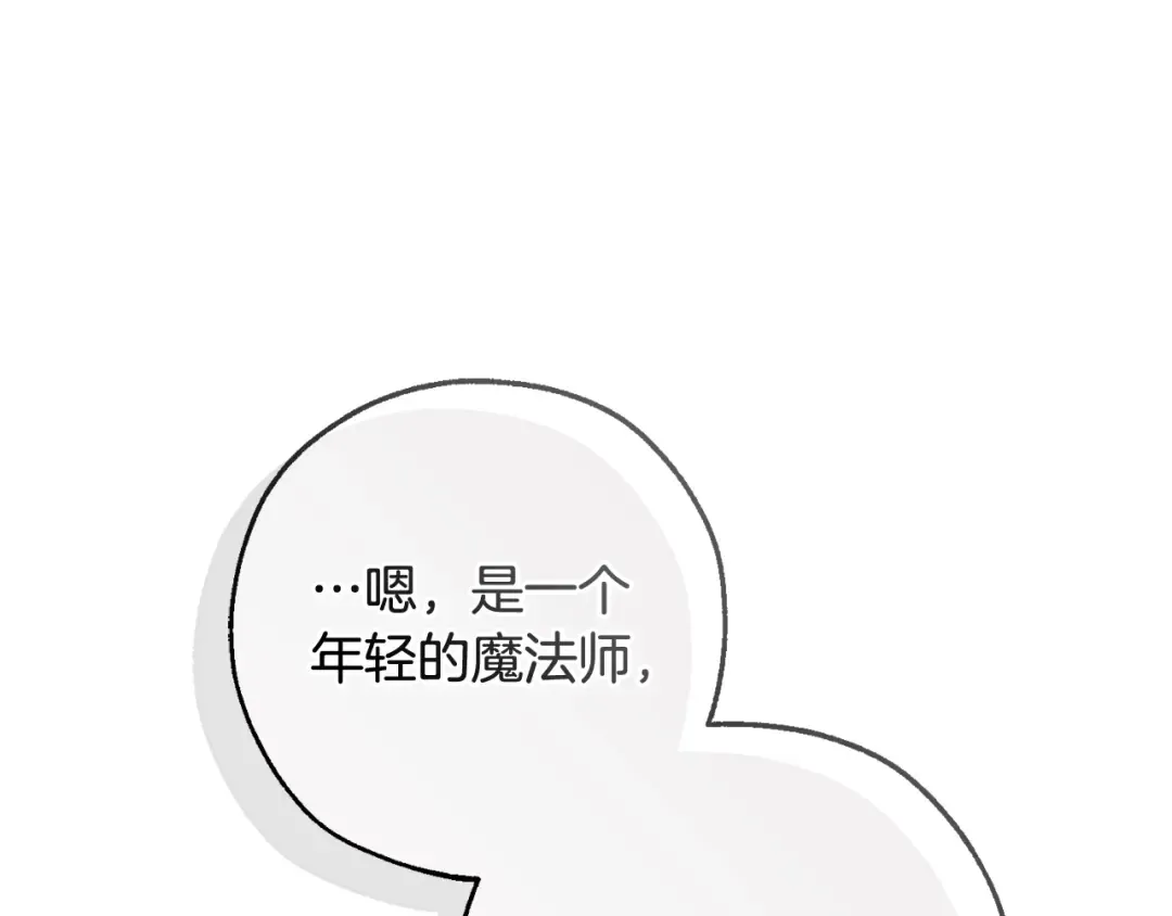 第115话 “暗”组织 第100页