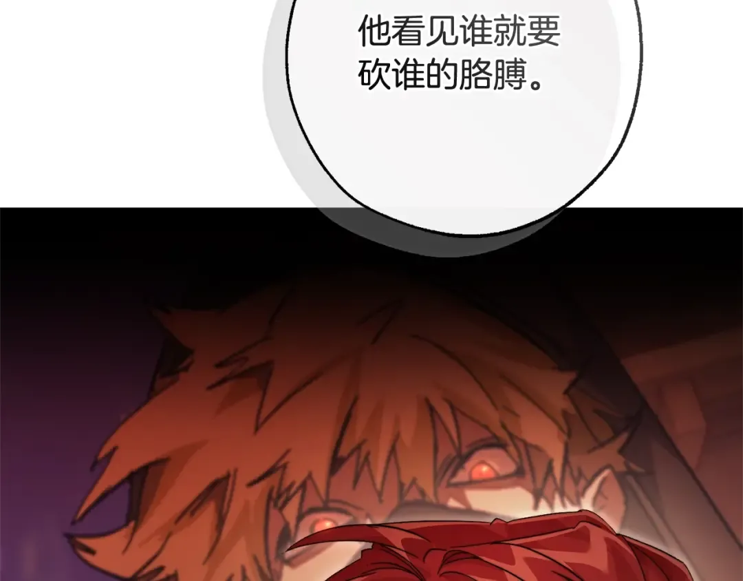 第115话 “暗”组织 第101页