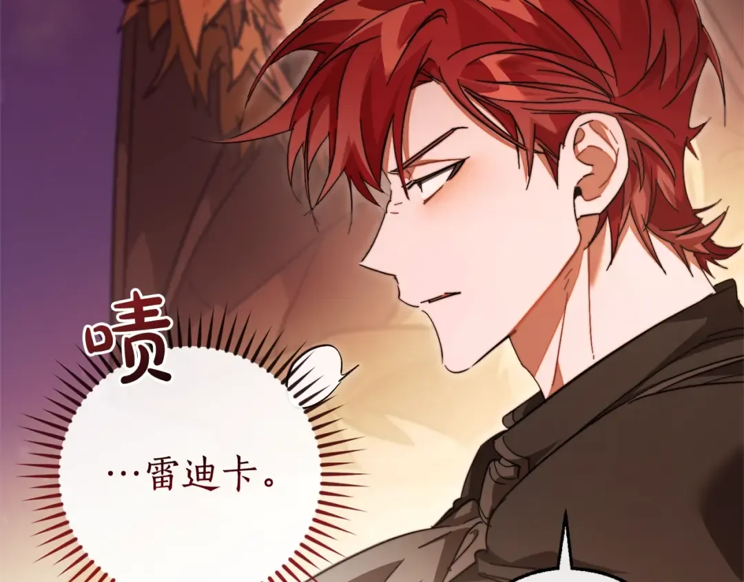 第115话 “暗”组织 第102页