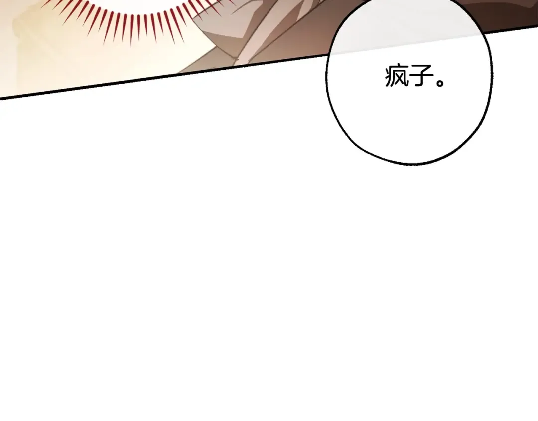 第115话 “暗”组织 第103页
