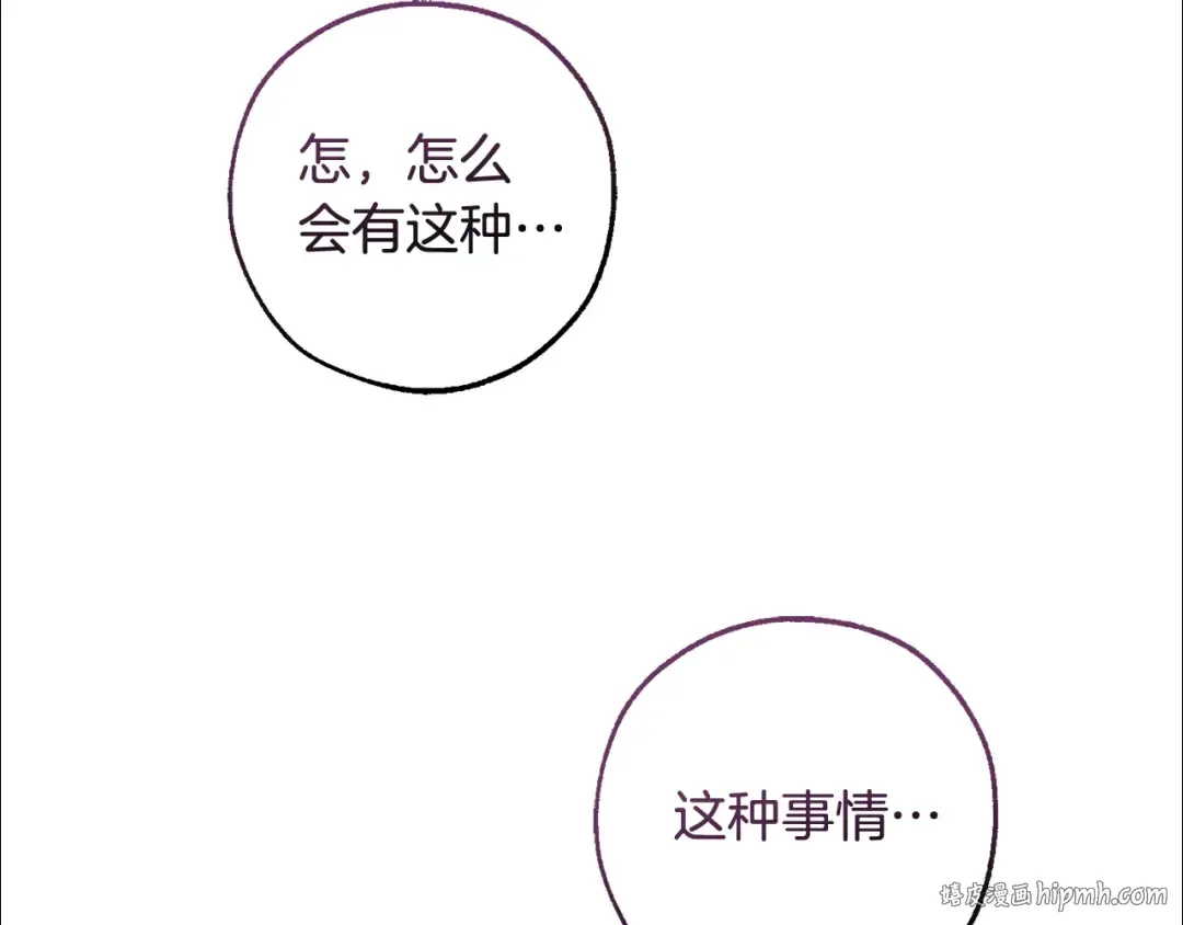 第115话 “暗”组织 第104页