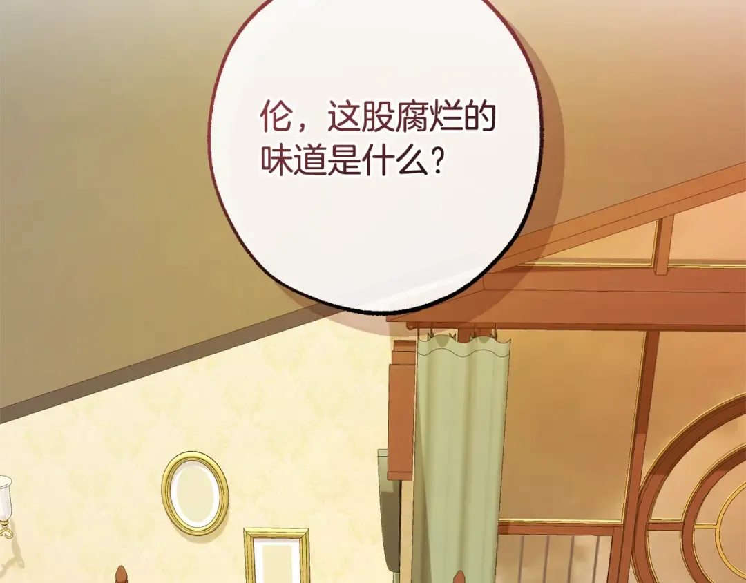 第115话 “暗”组织 第111页