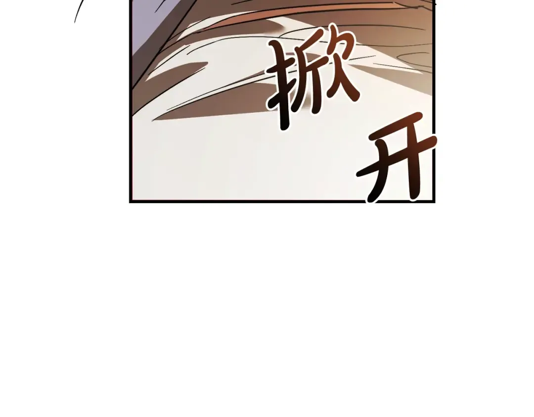 第115话 “暗”组织 第115页