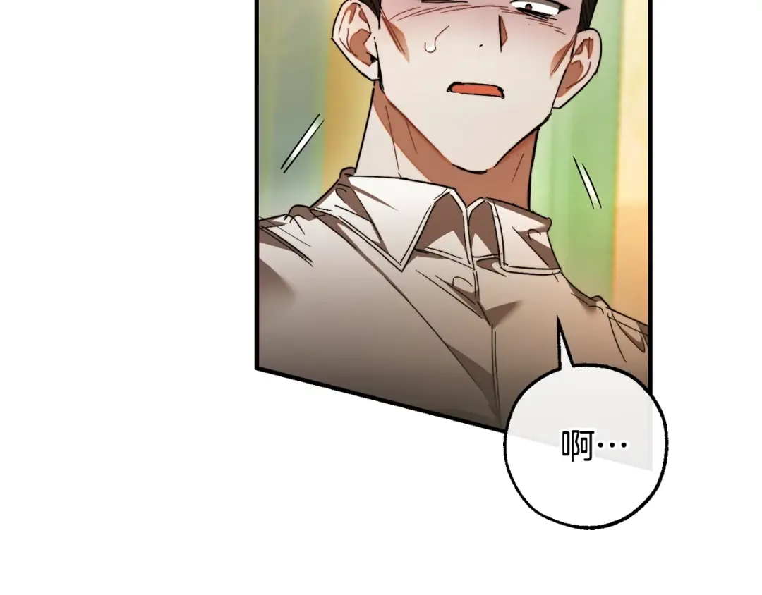 第115话 “暗”组织 第117页