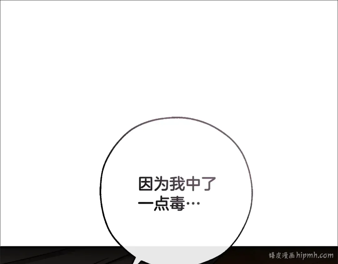 第115话 “暗”组织 第120页