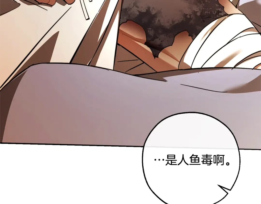 第115话 “暗”组织 第122页