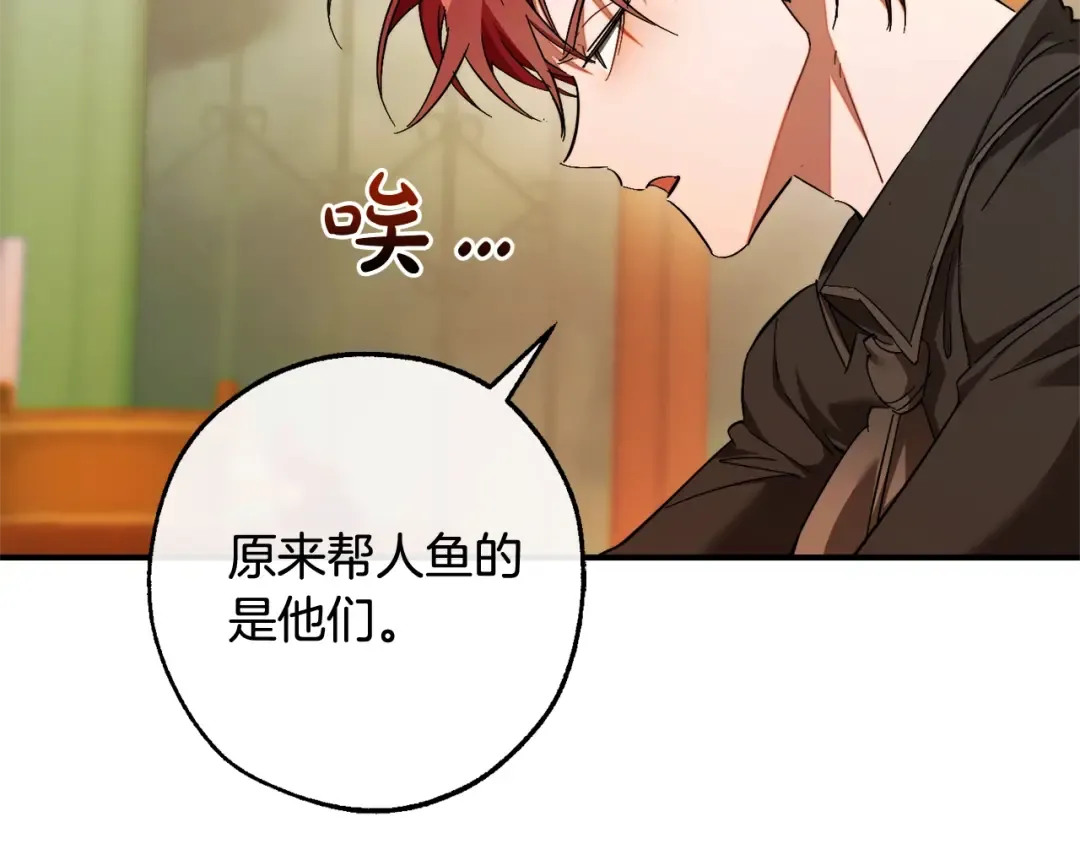 第115话 “暗”组织 第124页