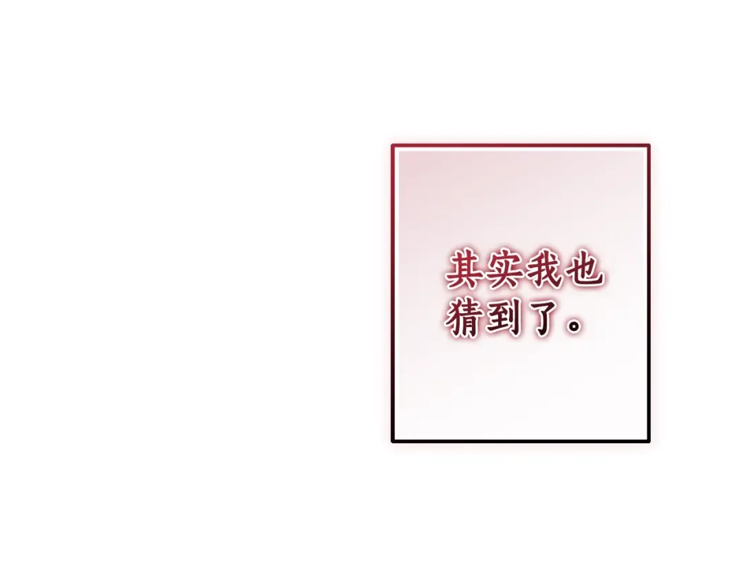 第115话 “暗”组织 第125页