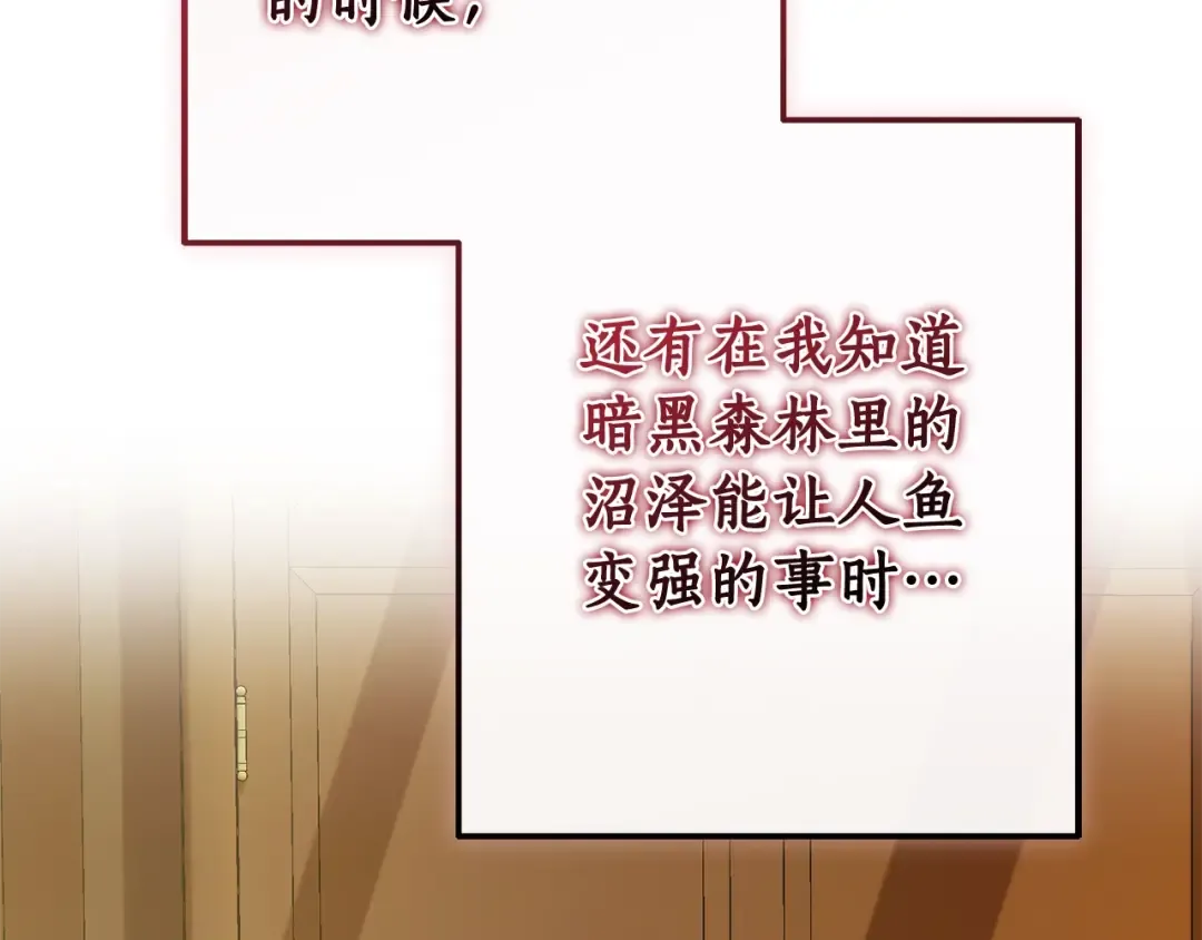 第115话 “暗”组织 第127页