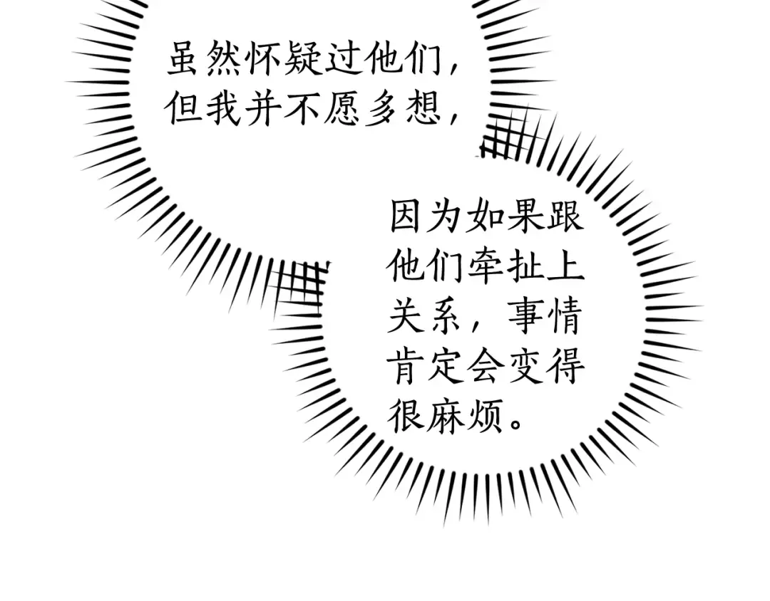 第115话 “暗”组织 第130页