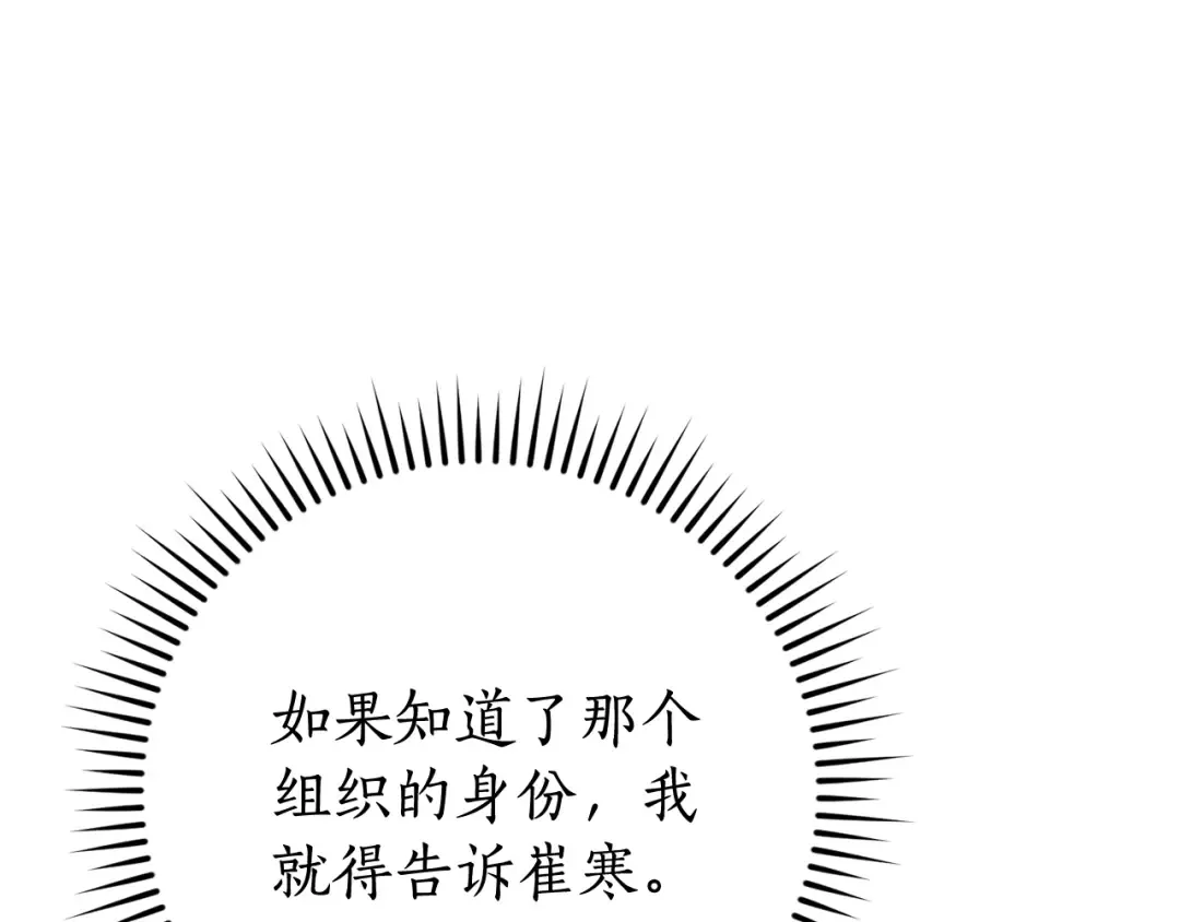 第115话 “暗”组织 第131页