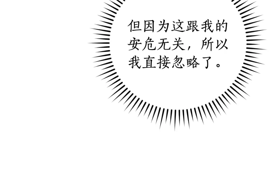 第115话 “暗”组织 第133页