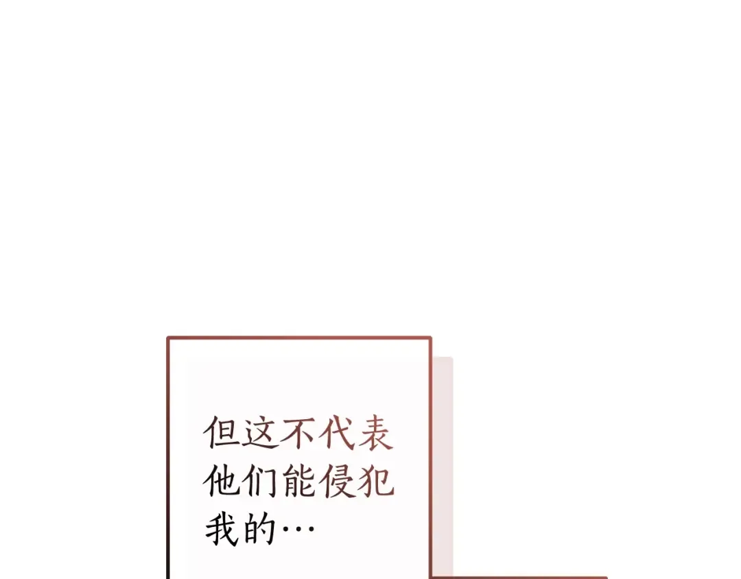 第115话 “暗”组织 第134页