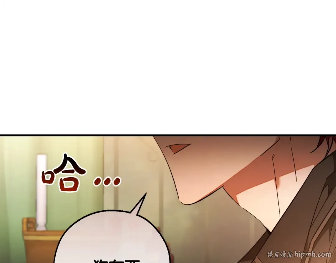 第115话 “暗”组织 第136页