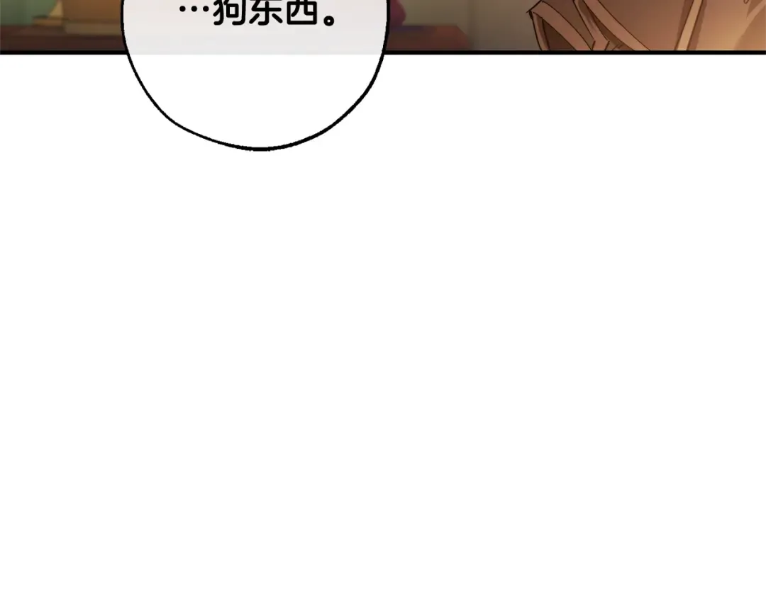 第115话 “暗”组织 第137页