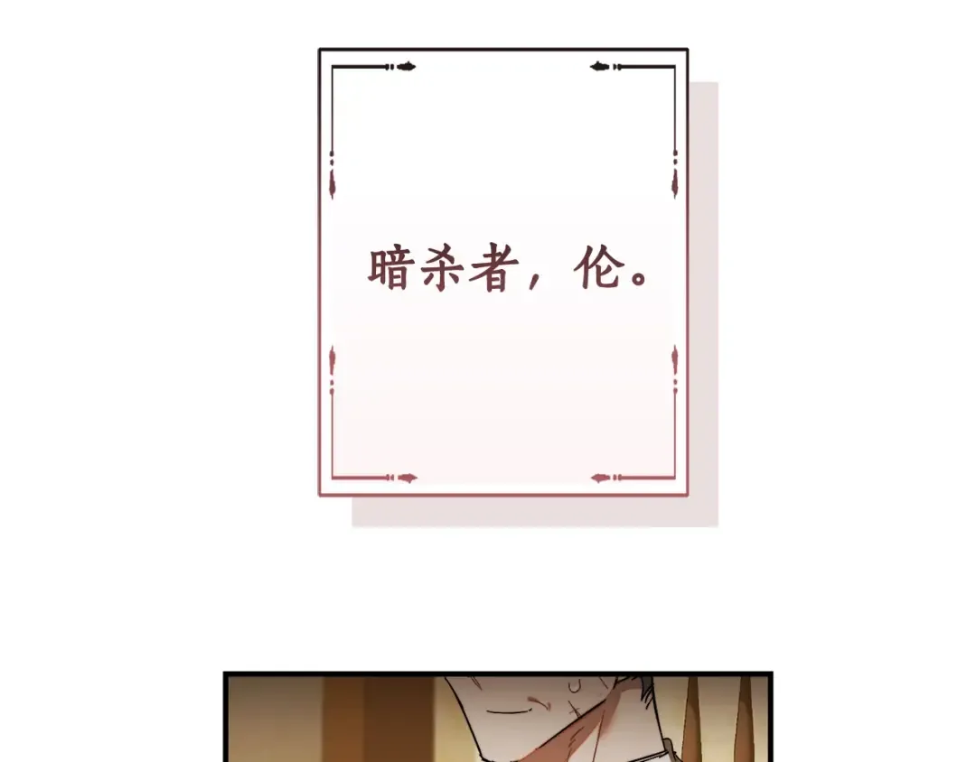 第115话 “暗”组织 第138页