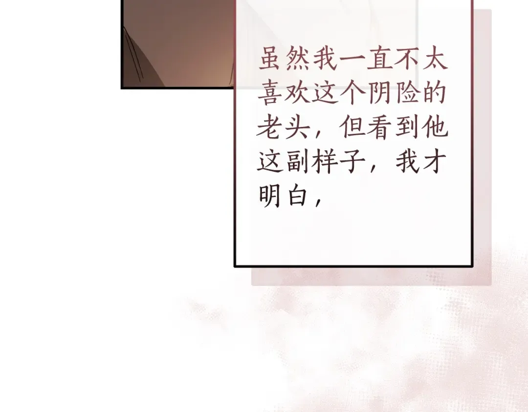 第115话 “暗”组织 第140页
