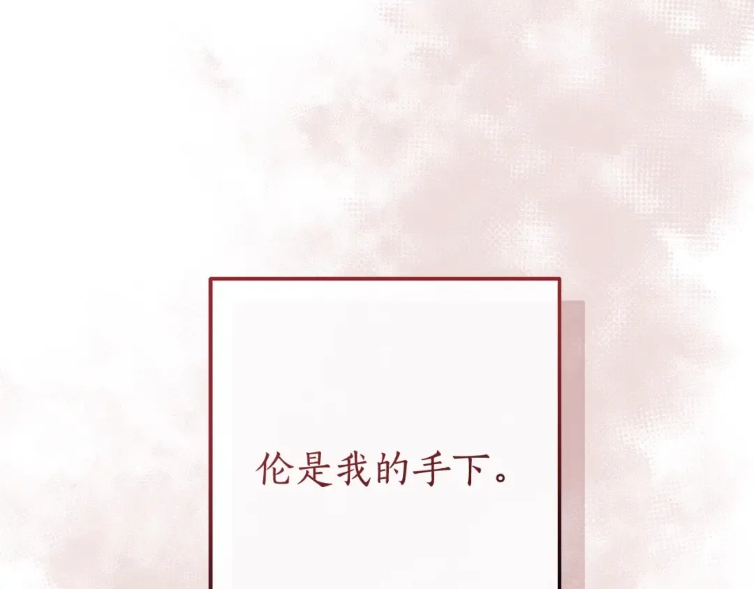 第115话 “暗”组织 第141页