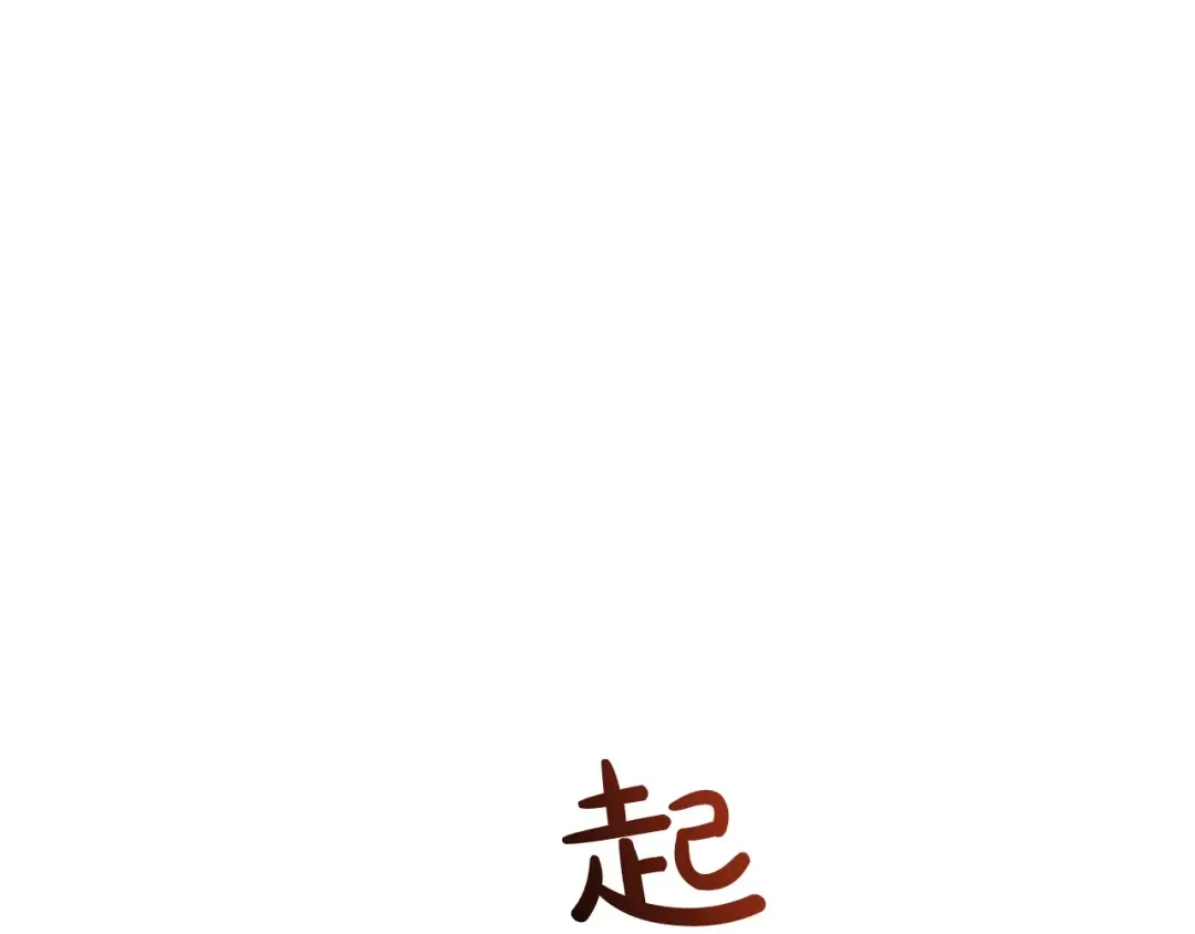 第115话 “暗”组织 第143页