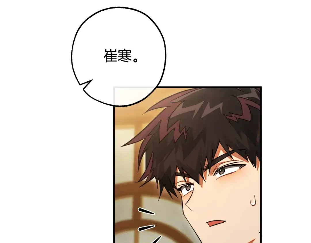 第115话 “暗”组织 第148页