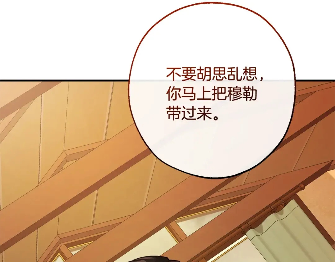 第115话 “暗”组织 第150页