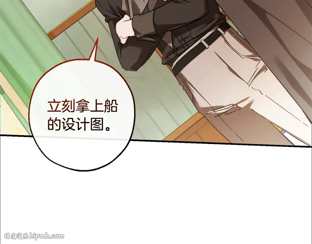 第115话 “暗”组织 第152页