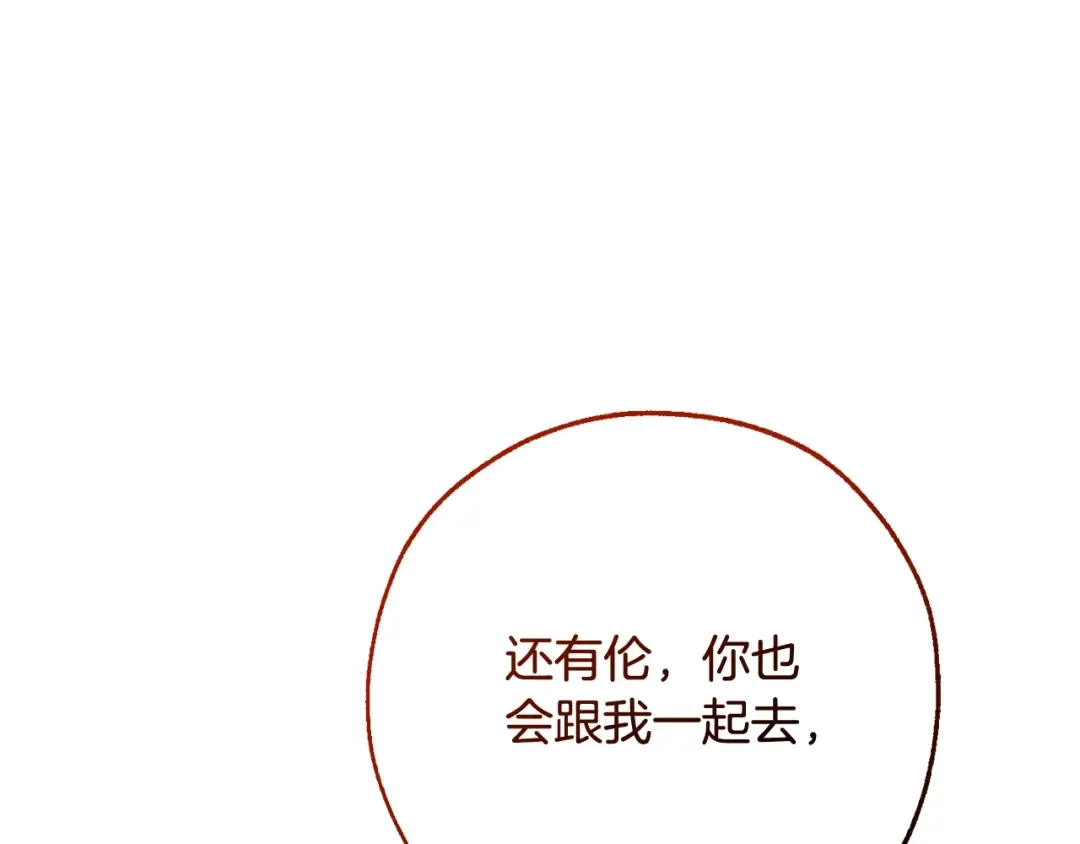 第115话 “暗”组织 第153页
