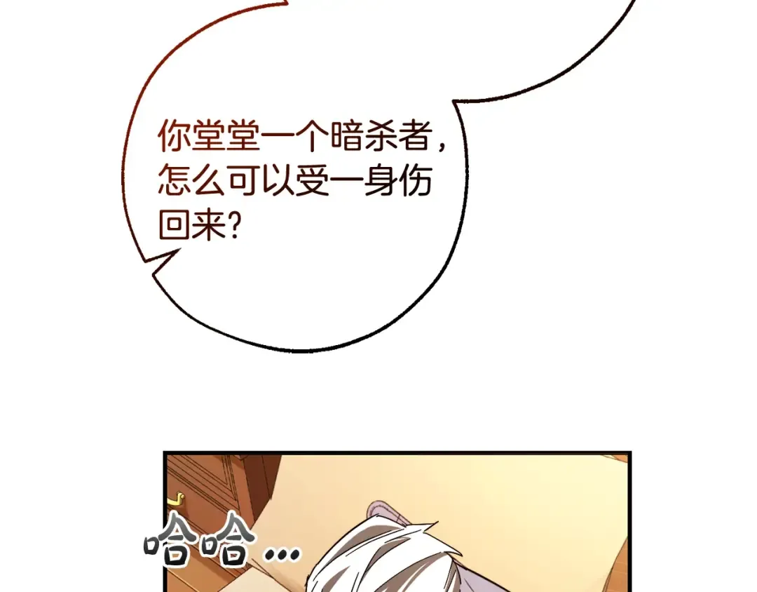 第115话 “暗”组织 第154页