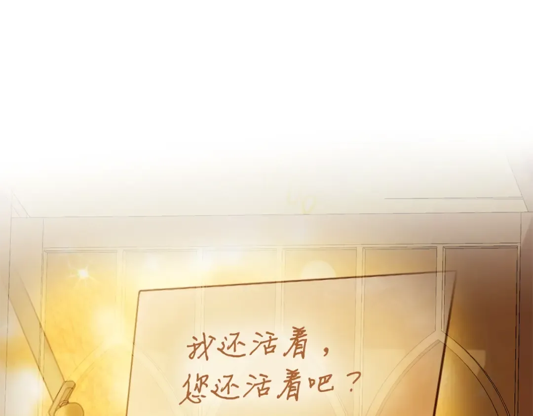 第115话 “暗”组织 第157页