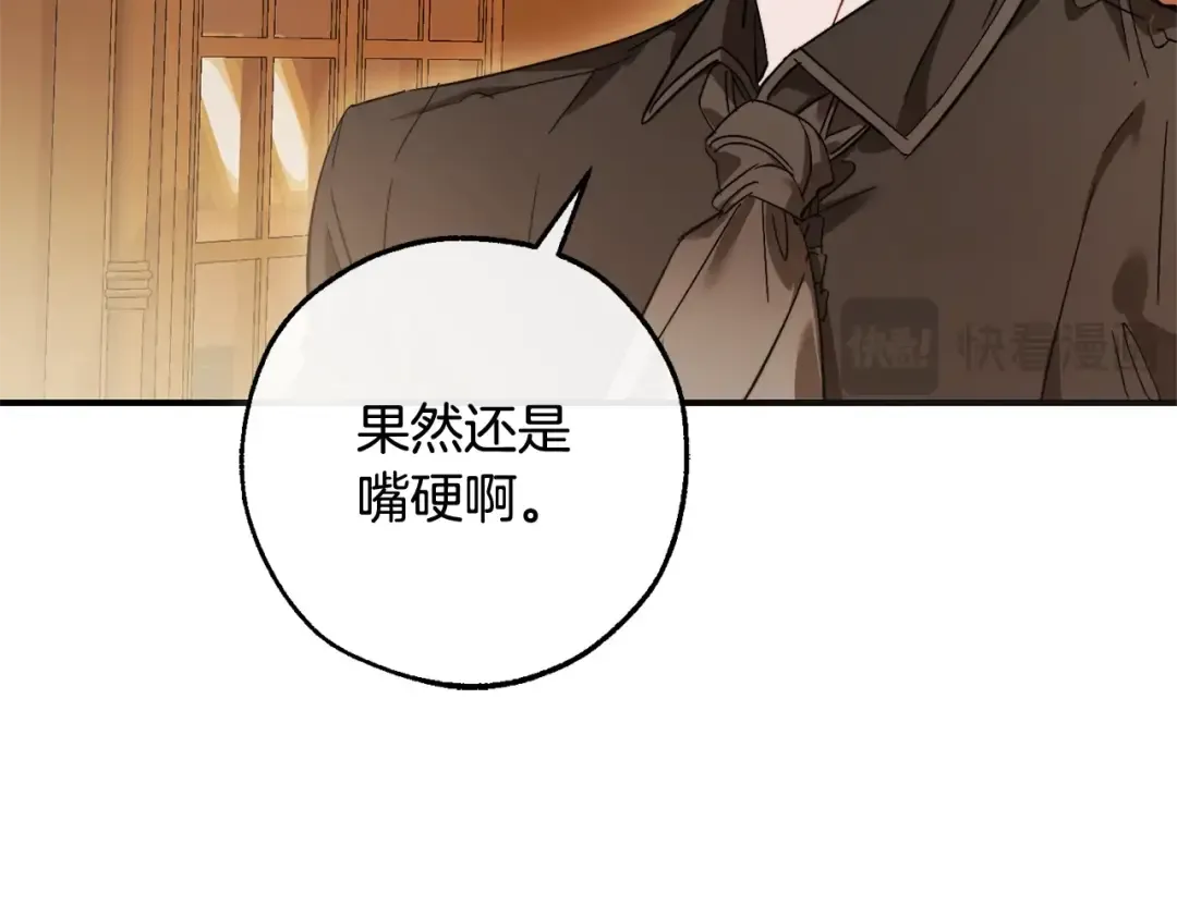 第115话 “暗”组织 第159页
