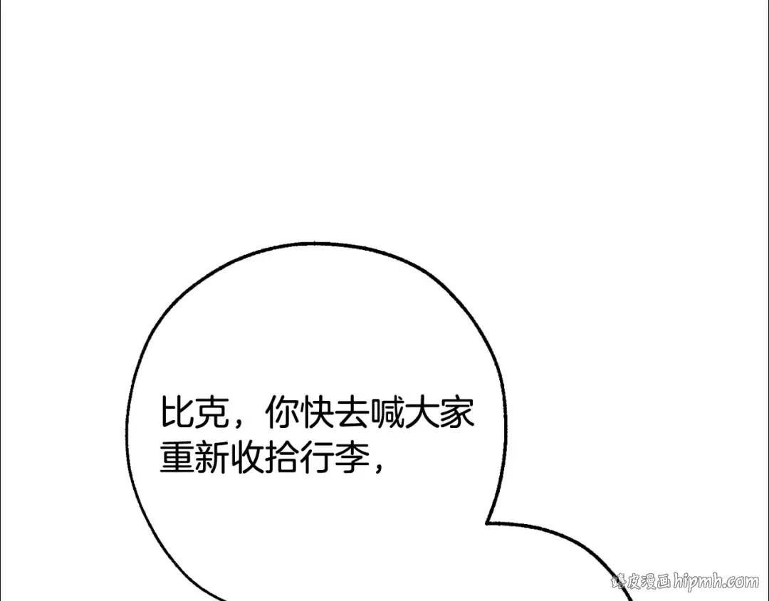 第115话 “暗”组织 第160页