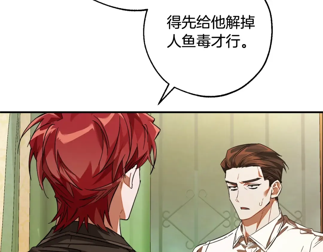 第115话 “暗”组织 第161页