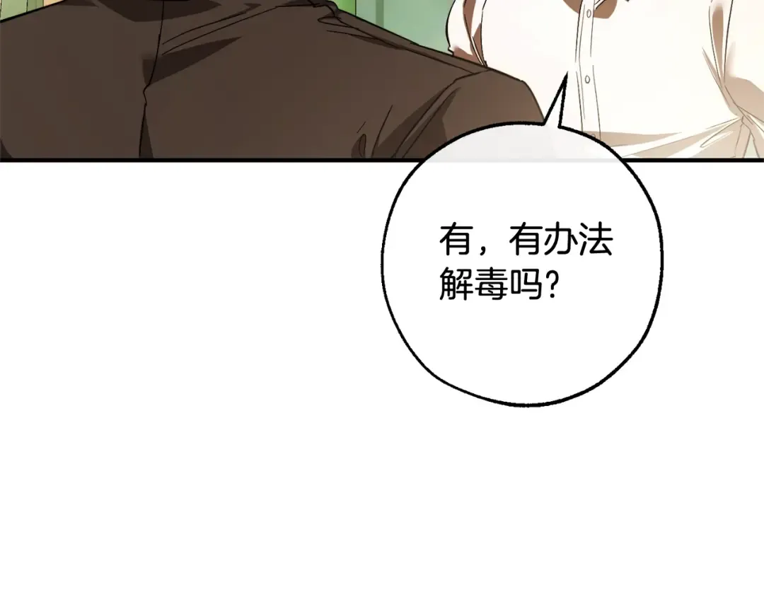 第115话 “暗”组织 第162页
