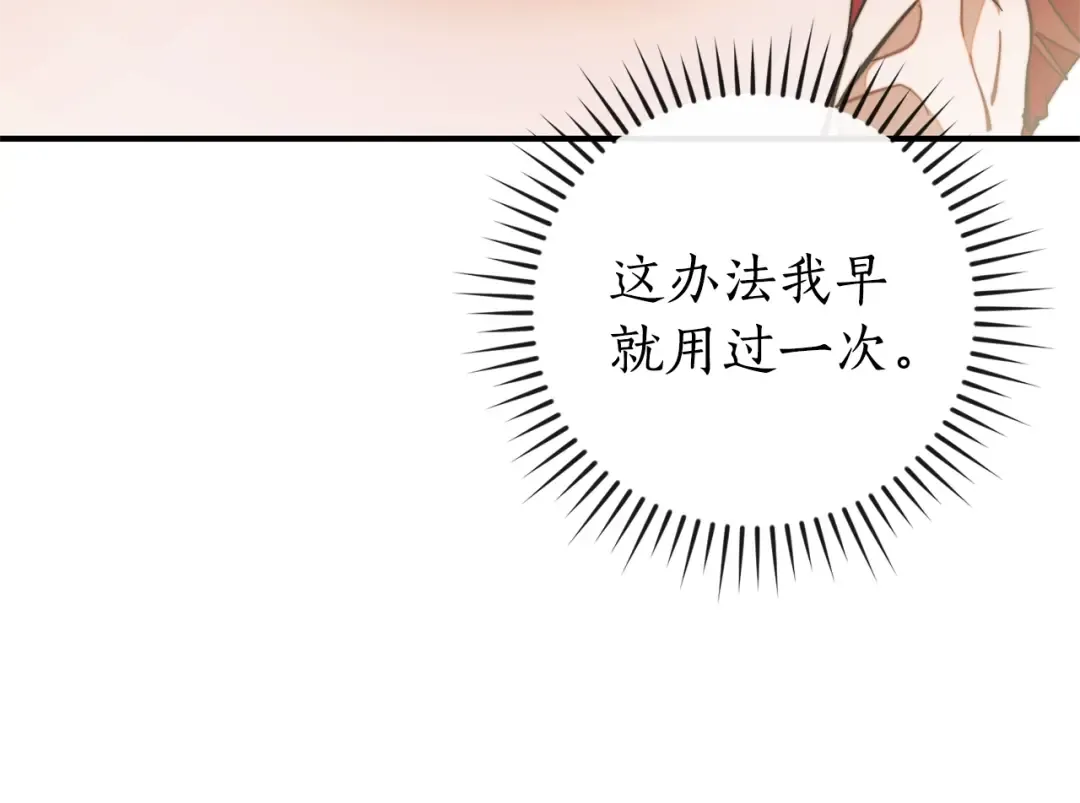 第115话 “暗”组织 第164页