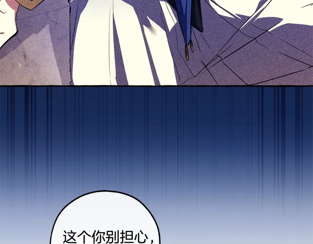 第115话 “暗”组织 第169页