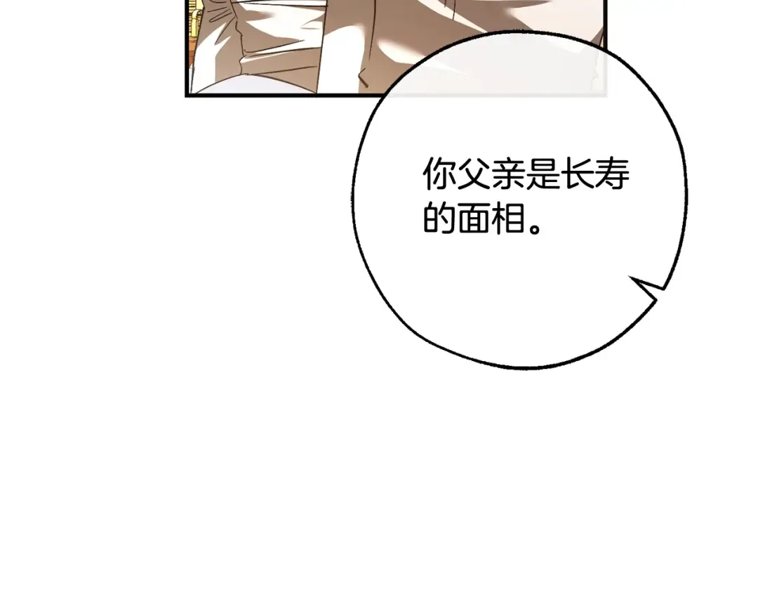 第115话 “暗”组织 第171页