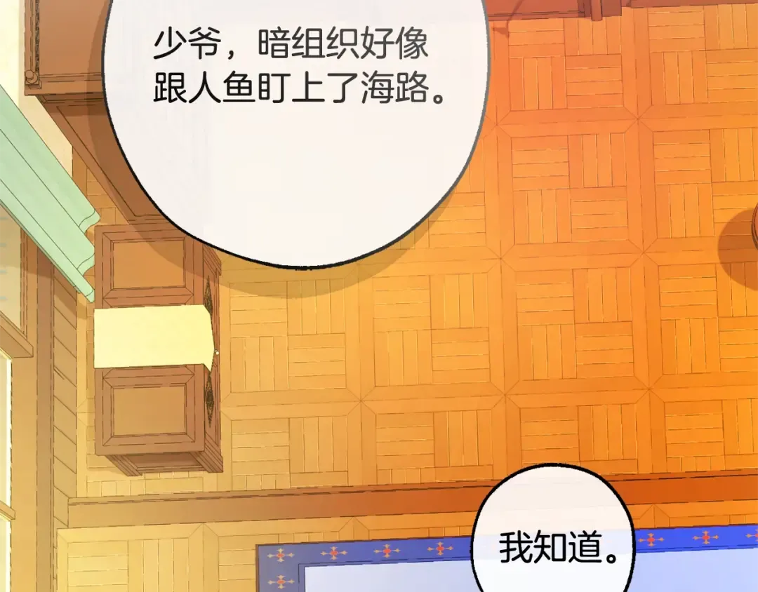 第115话 “暗”组织 第175页