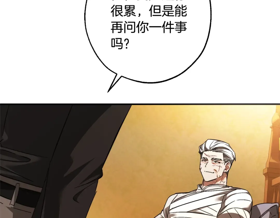 第115话 “暗”组织 第179页