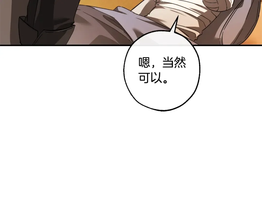 第115话 “暗”组织 第180页