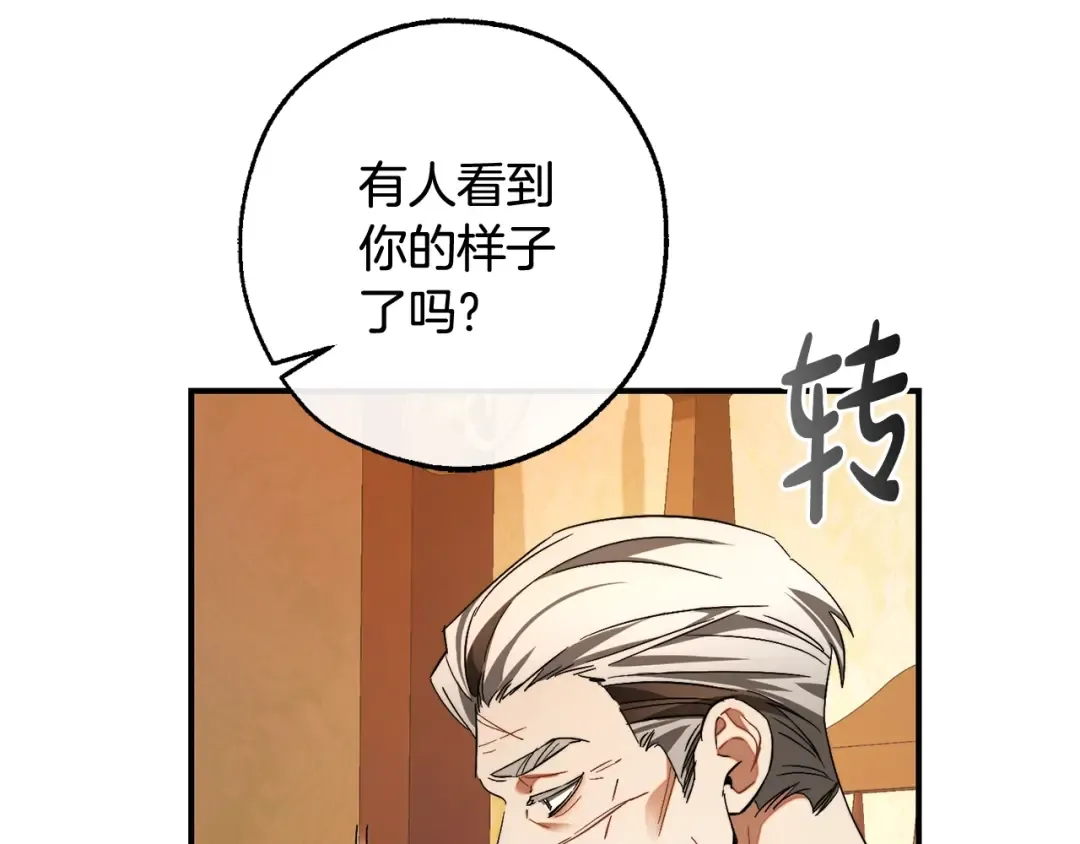 第115话 “暗”组织 第181页