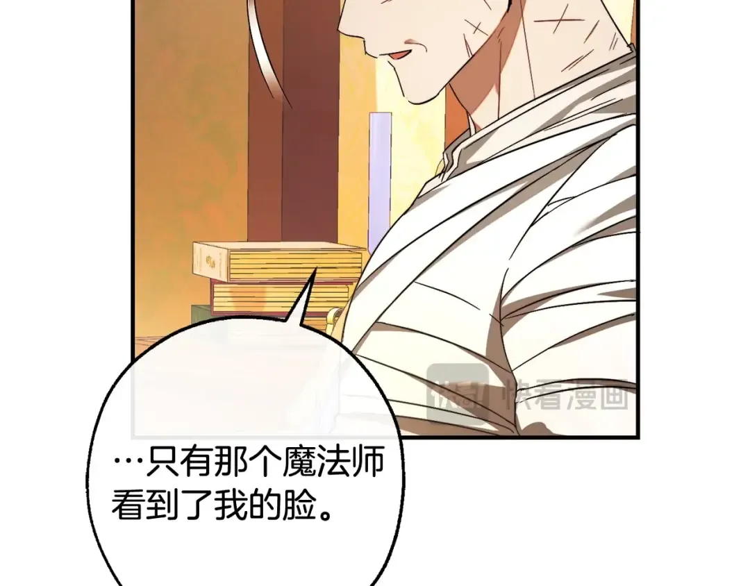 第115话 “暗”组织 第182页