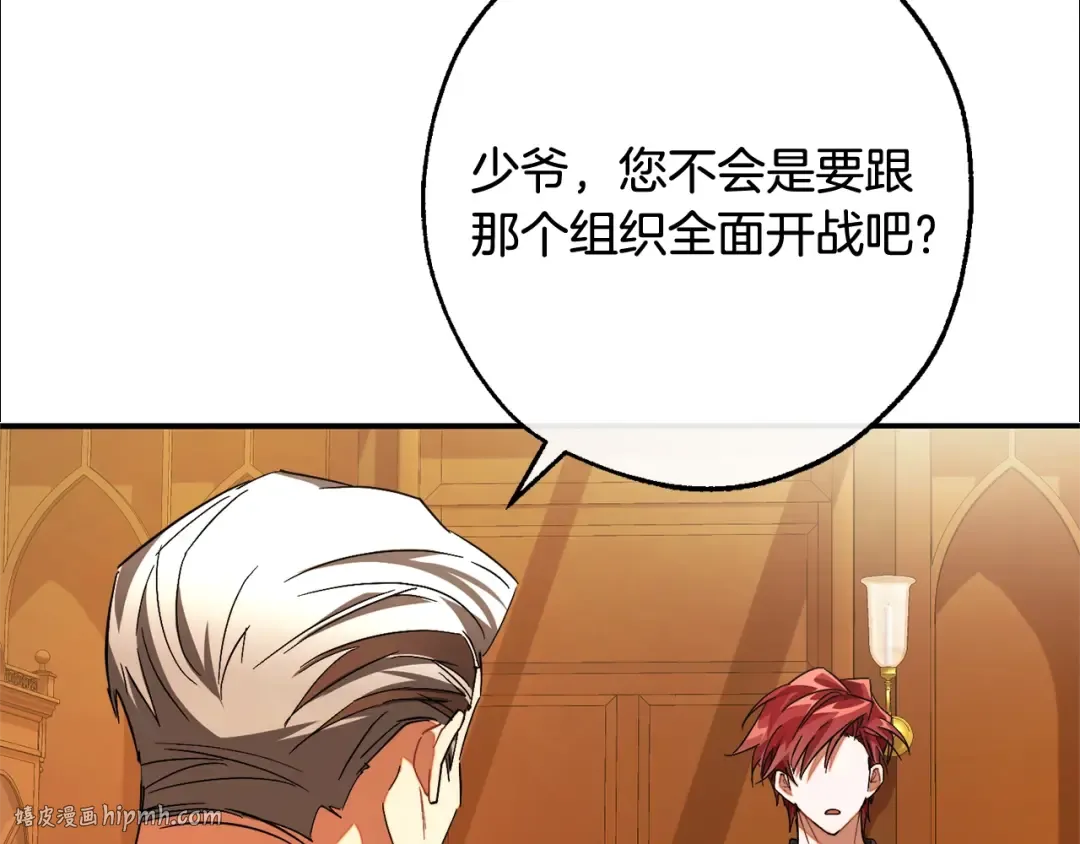 第115话 “暗”组织 第184页