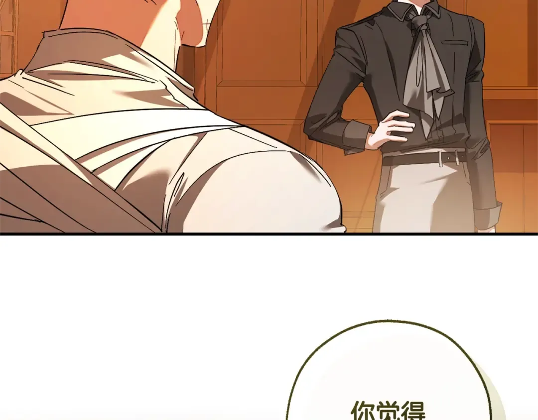 第115话 “暗”组织 第185页