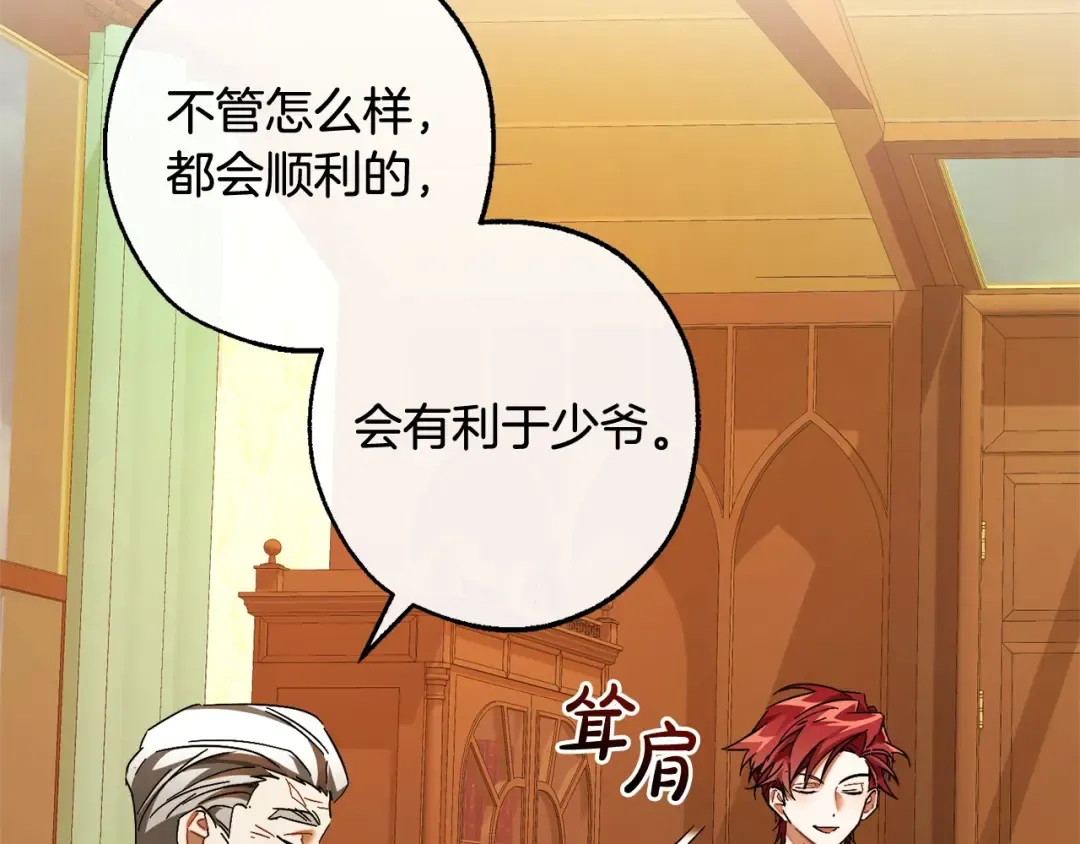 第115话 “暗”组织 第191页
