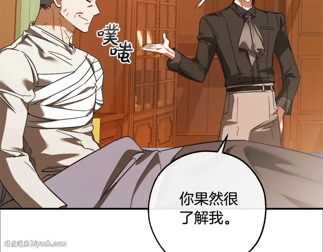 第115话 “暗”组织 第192页