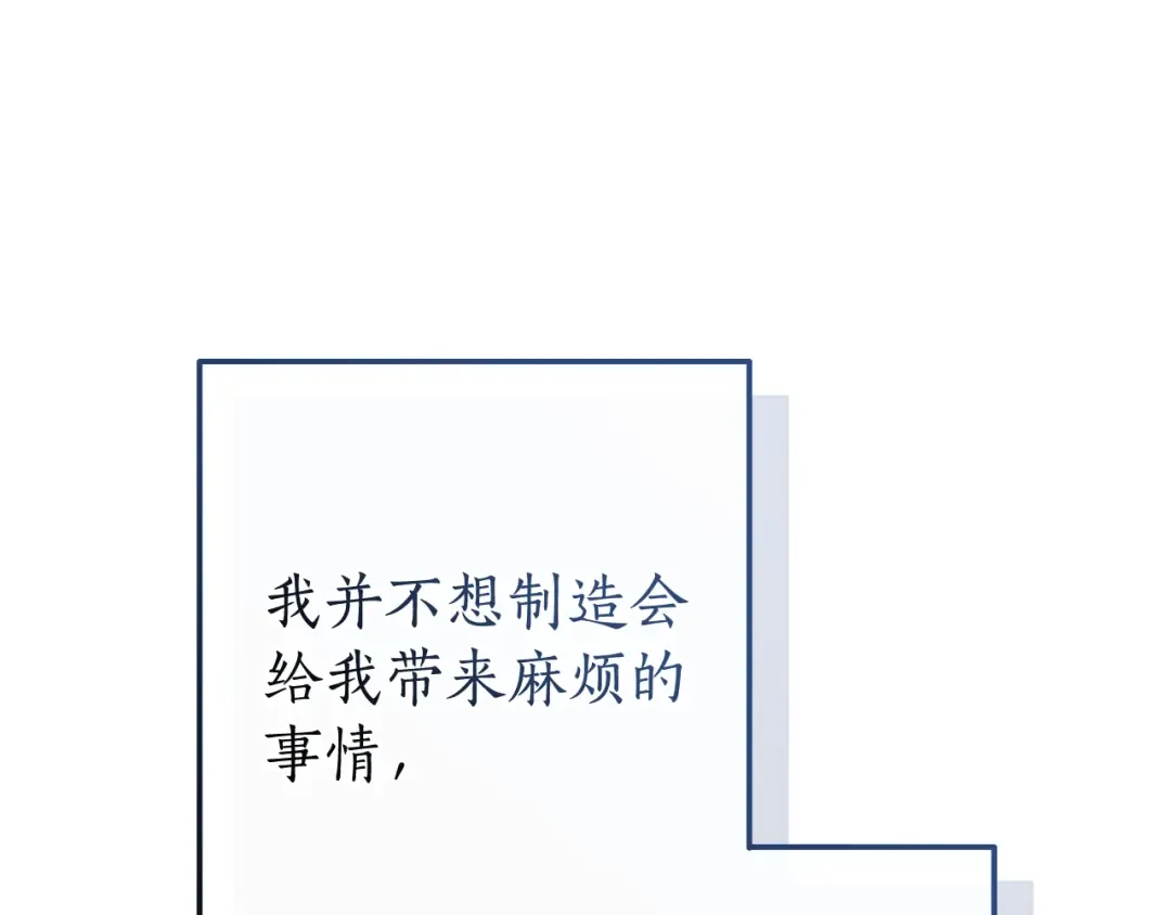 第115话 “暗”组织 第194页